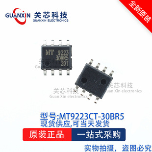 ������MT9223CT-30BR5 MT9223CT-30 SOP-8