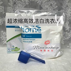 安/利高效洁白洗衣粉1kg 衣物浓缩防锈去渍洗衣粉低泡速溶家庭装
