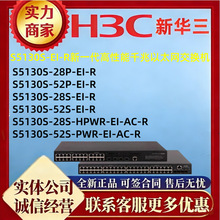 �»���ǧ�׽�����S5130S-28P/52P/28S/52S/28S-HPWR/52S-PWR-EI-R