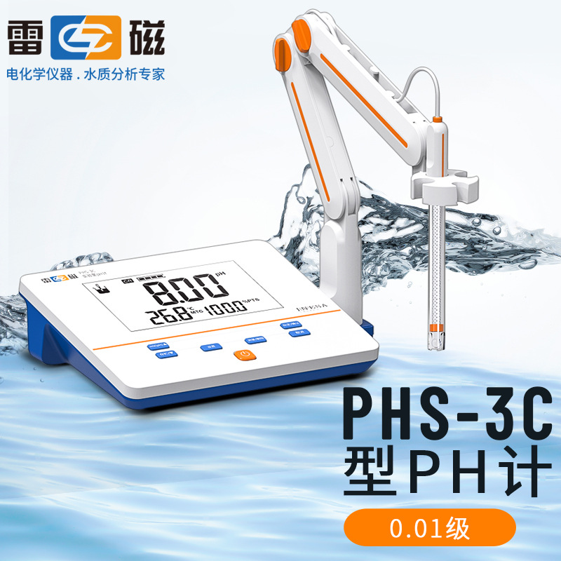 上海雷磁ph计PHS-25-3C-3E-2F台式酸度计仪电便携式PH测试仪