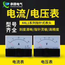 厂家供应安装式电压表44L1指针式交流电流表家用电工测量仪器仪表