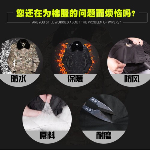 Winter thickened cold-proof camouflage coat mid-length military coat wholesale cold storage cotton trousers suit labor protection work clothes for men