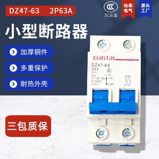 2P63A����С�͔�·�� �N��DZ47΢�Ϳ՚��_�P ����C63������·��