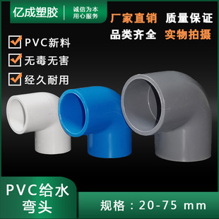 pvc�oˮ90�ȏ��^ֱ��ˮ�ܽ��^2��63�����ȫ50mm����4��Ӳ��ɫ6��