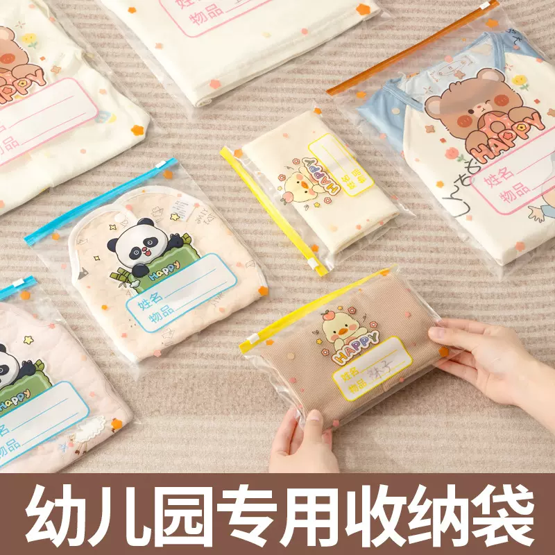 幼儿园衣服收纳袋宝宝入园分装袋儿童衣物密封袋待产包收纳袋