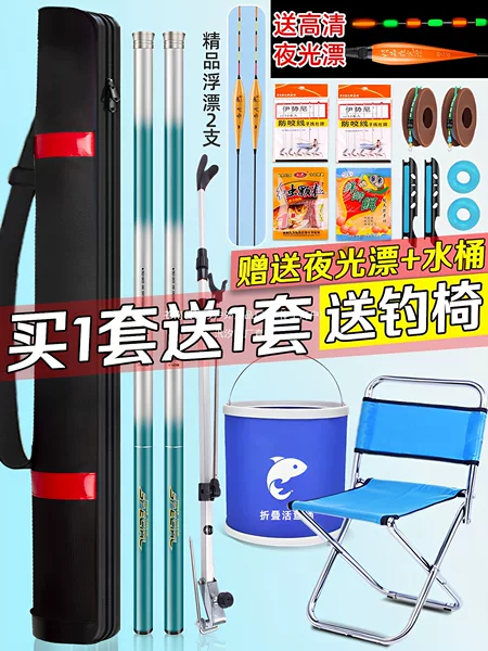 Complete fishing rod set, beginner fishing kit, fishing gear, fishing equipment, hand rod, initial fishing experience