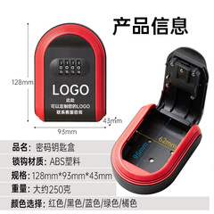 All-plastic key box password lock decoration accessories publicity door key storage password box plastic password key box