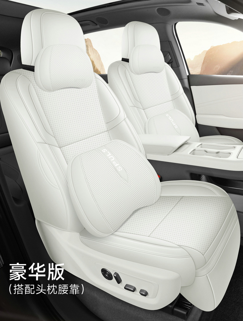 Suitable for Hongqi HS6 PHEV, 26 models of Hongqi HS6 car seat covers, full-coverage Nappa leather seat covers