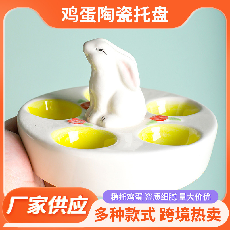 Cross-Border Easter White Porcelain Rabbit Egg Tray Breakfast Egg Tray Plate Ceramic Crafts Home Decoration