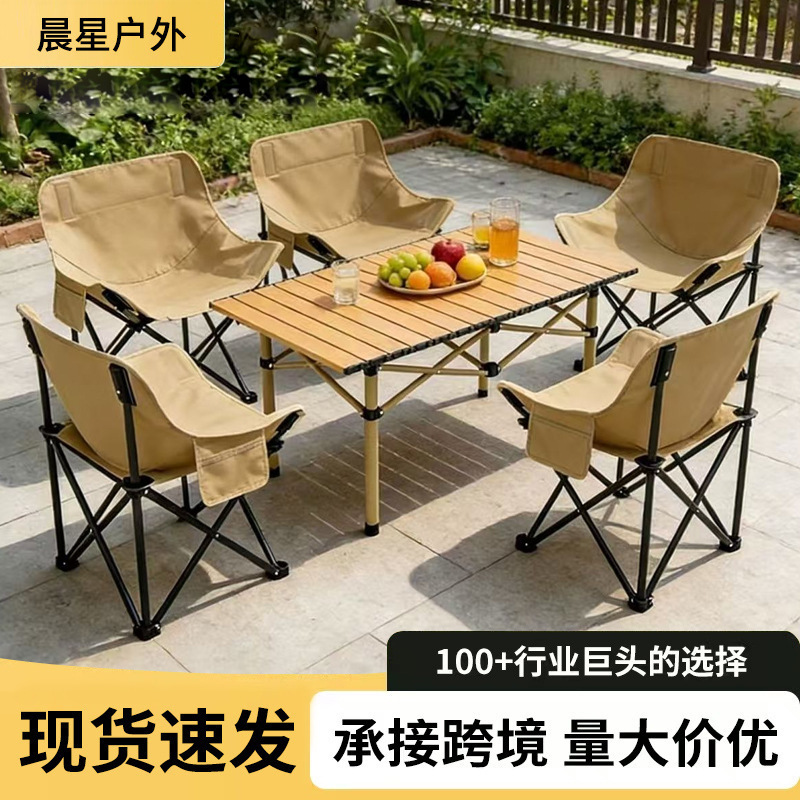 Wholesale custom gift box camping table and chair set, portable moon chair set, outdoor folding table and chair set Wholesale custom gift box camping table and chair set, portable moon chair set, outdoor folding table and chair set