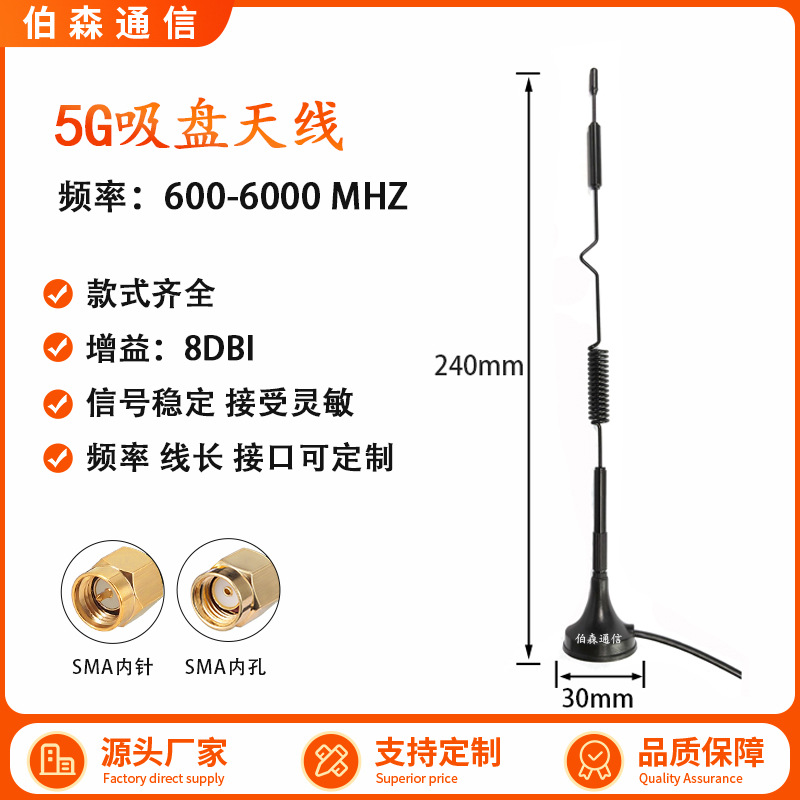 Antena de chupa 4G de alta ganancia LTE 3G 5G 2.4G router módulo de antena de Internet de las cosas pila de carga GSM image 33