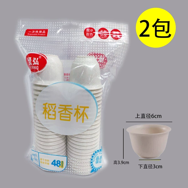 2 packs of rice husk tea cups (96 pcs)