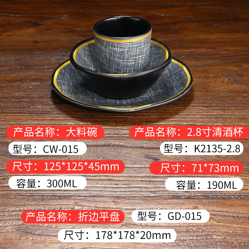 メラミン韓国食器バーベキュープレート模造磁器バーベキューショップ串焼きプレート江湖レストランサービングプレート鍋おかずプレート|undefined