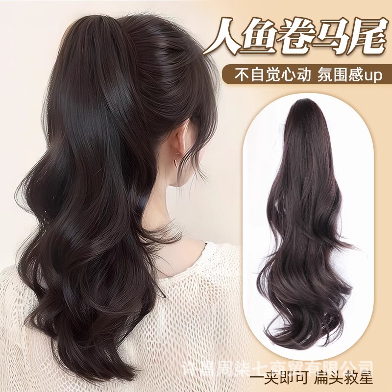 Mermaid Curly High Ponytail Wig with Claw Clip, Large Wavy Layered Curls, Realistic Hair Wig, Braids, Ultra-Light Wig Braids, Ponytail