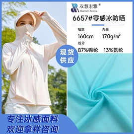其他针织面料;网眼布;汗布