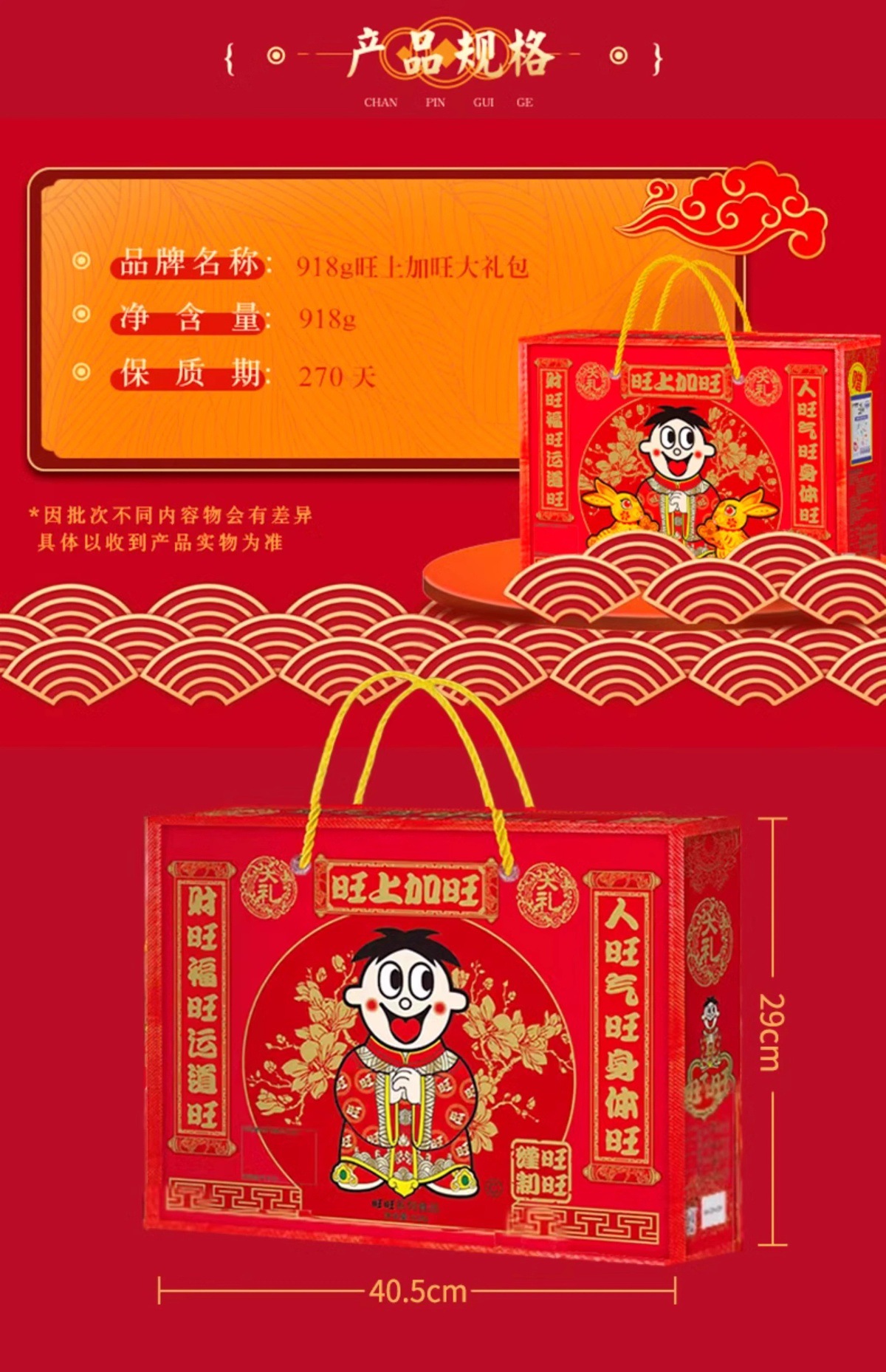 旺旺零食大礼包918g旺仔礼盒休闲零食年货大礼包公司员工福利批发-阿里巴巴