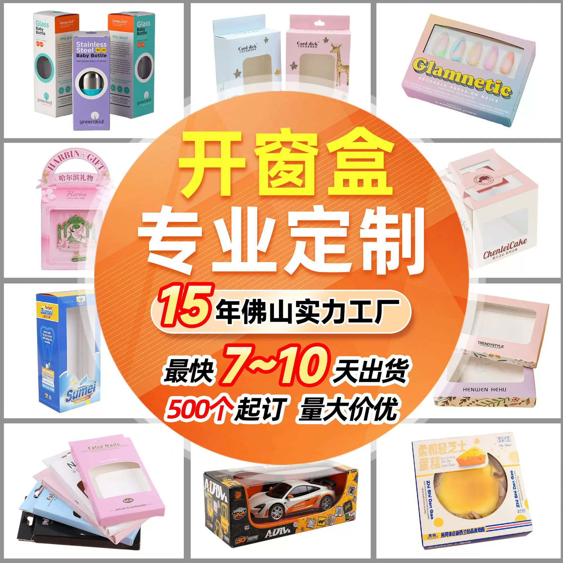 开窗透明银卡开窗盒定制加logo可折叠UV烫金激凸工艺包装彩盒定制