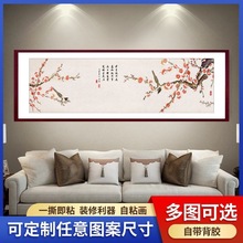 新中式喜上眉梢报春图花鸟梅花客厅沙发卧办公室背景墙自粘贴纸画