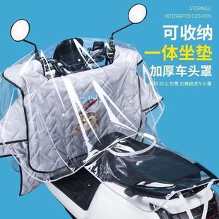 Electric Vehicle Hood Rainproof Central Control Waterproof Protective Cover Windshield and Rainproof Cover