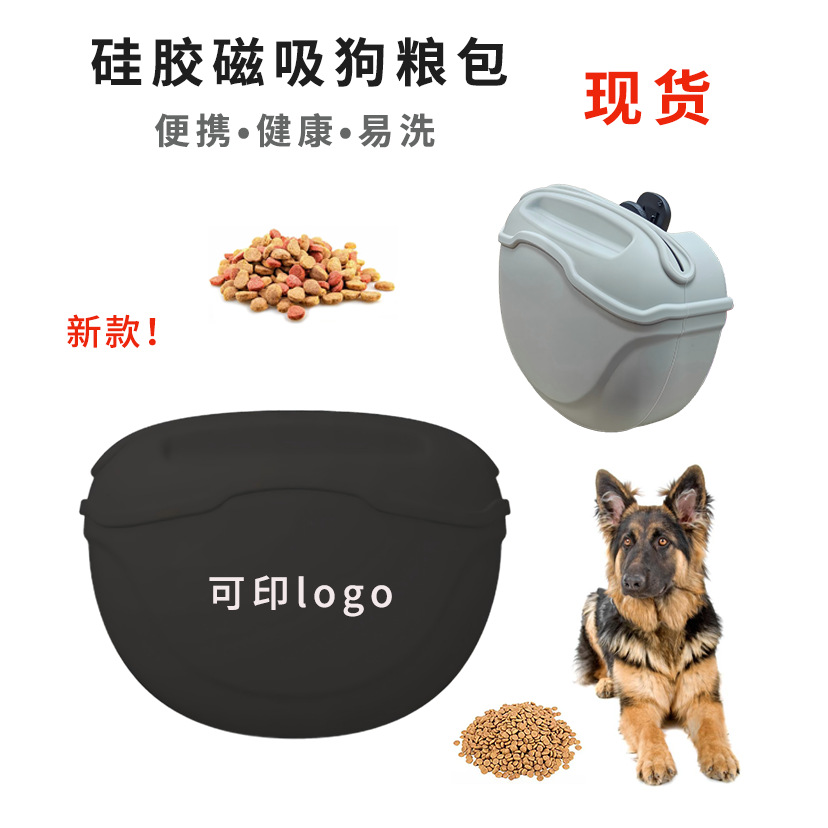 Silicone Pet Training Bag Dog Snack Bag Outdoor Training Snack Waist Bag Pet Snack Bag Dog Food Bag Wholesale