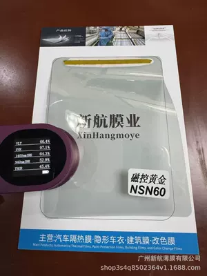 Car film, high thermal insulation solar Automotive Film - rice-nsn60-gold