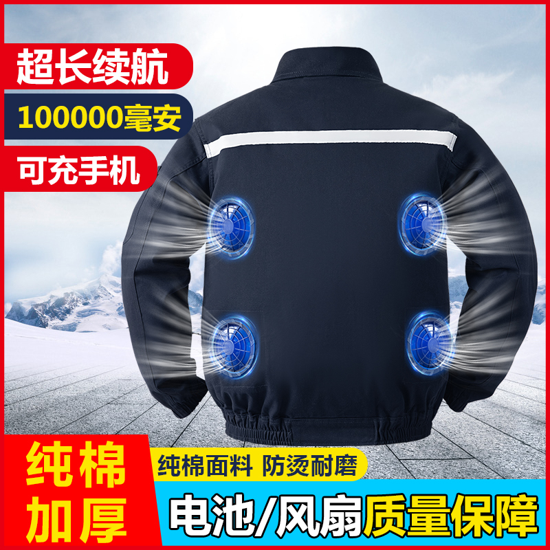 溶接工専用エアコン服純綿厚手の扇風機付き服の冷房と暑さ対策のために服を冷やします。|undefined