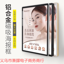 铝合金磁力展板广告展示牌A4画相框架制度电梯磁吸海报广告框其他