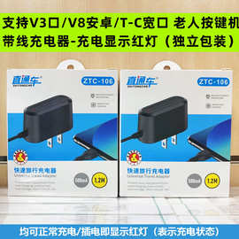 老人机充电器数据线MP3扁口mp4老款v3直充5v1a充电头小音响加长