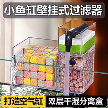 小型鱼缸过滤器壁挂式吸便净水器家用水泵滤盒乌龟箱低水位过滤盒