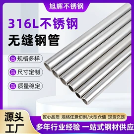 不锈钢无缝管;不锈钢圆管