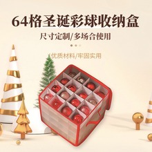 跨境64格瓦楞内格圣诞彩球收纳盒衣服杂物整理箱PP圣诞彩球收纳箱