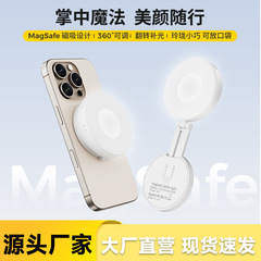 2025 ホットスタイル MagSafe 携帯電話磁気補助光ハンドヘルド自撮り写真美容ポータブル写真屋外撮影ライト