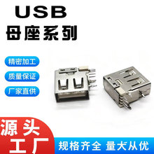 �S��ֱ�NAF�Ȳ���w���_�o��߅�Ȳ���14*12.5*5.12 USB�B����ĸ