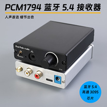 �޵���BT94 PCM1794����5.4������QCC3095 LDAC��CSR8675������