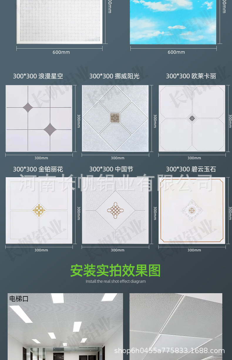 铝扣板-改-加水印_05.jpg