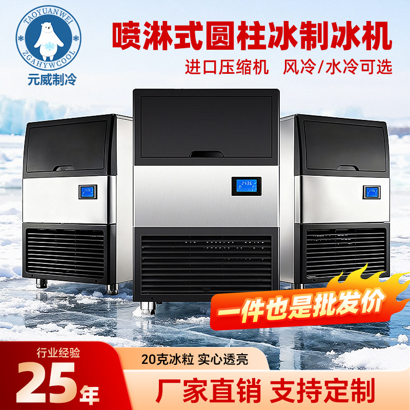 Factoria de exportación transfronteriza, envío gratuito, máquina automática de hielo cilíndrico, máquina de hielo comercial, bar de comidas, KTV comercio exterior