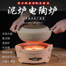电磁炉电陶炉商用家用打边炉老式泥炉陶土炉灶底座电陶炉围炉煮茶