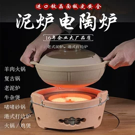 电陶炉;电磁炉;电烧烤炉