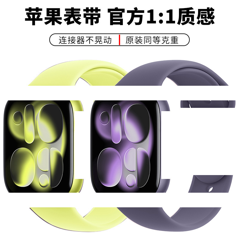 Apple Watch Strap iWatch Watch Strap Suitable for Apple Watch11 Silicone Strap Single Buckle Ultra3