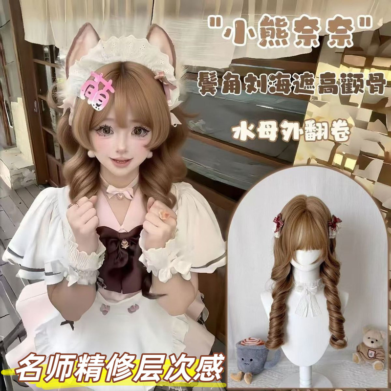 【Little Bear Nana】Short Side Bangs Japanese-Style Jellyfish Cut Princess Lolita Wig Sweet Long Curly Hair 【Little Bear Nana】Short Side Bangs Japanese-Style Jellyfish Cut Princess Lolita Wig Sweet Long Curly Hair