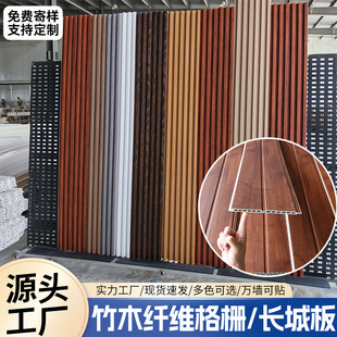 Bamboo Fiber Great Wall Board Concave and Convex Groove Tv Background Wall Decoration Ecological Wood Great Wall Board Ceiling Wainscoting Wholesale