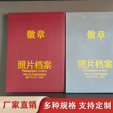 厂家批发光盘档案册照片档案册5寸6寸7寸A4相册照片档案 自定logo