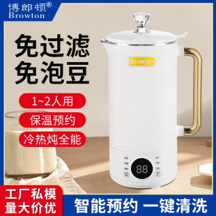 Fully Automatic Mini Soy Milk Maker, Multifunctional Juicer, Rice Paste Food Processor, Small Household Heating Mini Blender