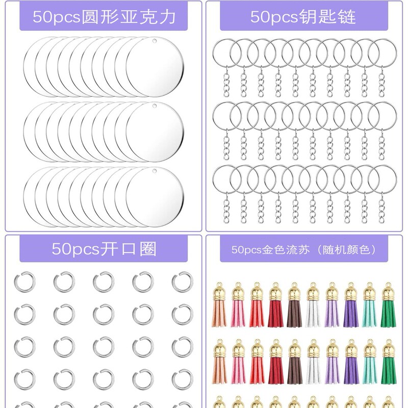 クロスボーダーカラー革タッセル透明アクリルキーホルダーセットパーティーdiyキーギフト|undefined