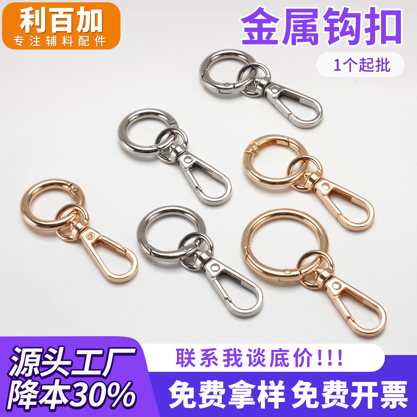 合金板扣现货批发圆尾挂扣包带钩扣箱包五金配件钥匙扣挂镀狗扣