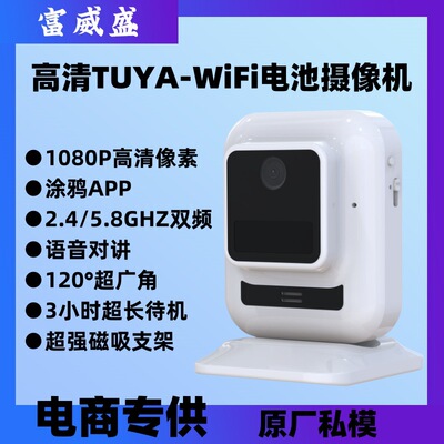 HD умная камера Tuya для использования в помещении, сетевая камера с Wi-Fi, аккумулятор, низкое энергопотребление, домашняя камера безопасности