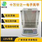 十万分之一分析电子天平实验室用0.01mg双量程内校/外校天平