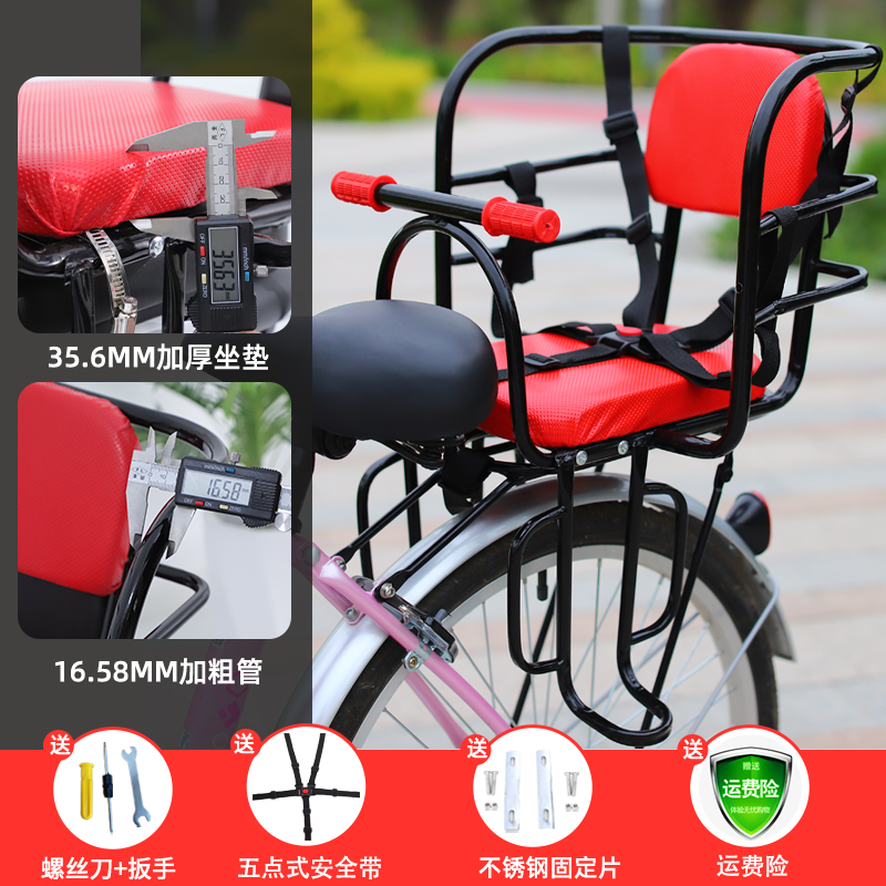 Diàndòngchē – Bicycle Child Seat Child seat shed - bicycle-red-thickened-coarse-tube-half-surround-five-point-seatbelt