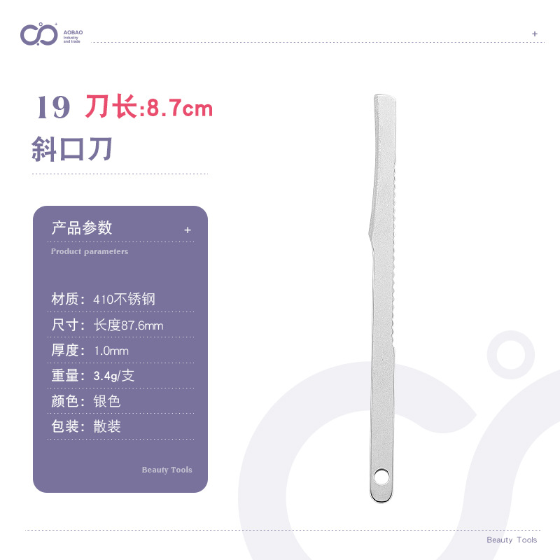 8.7cm 발 스크레이퍼-실버-19