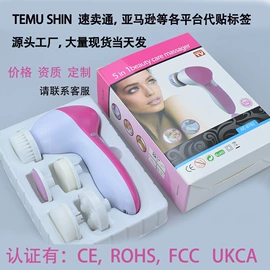 电动牙刷;洁面仪;美眼仪